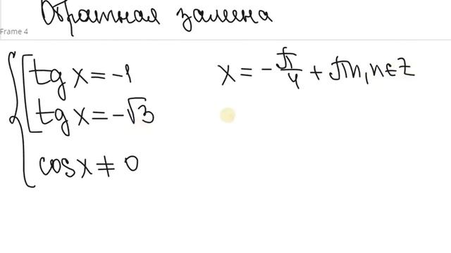 12/1/4триг 2 смотреть онлайн