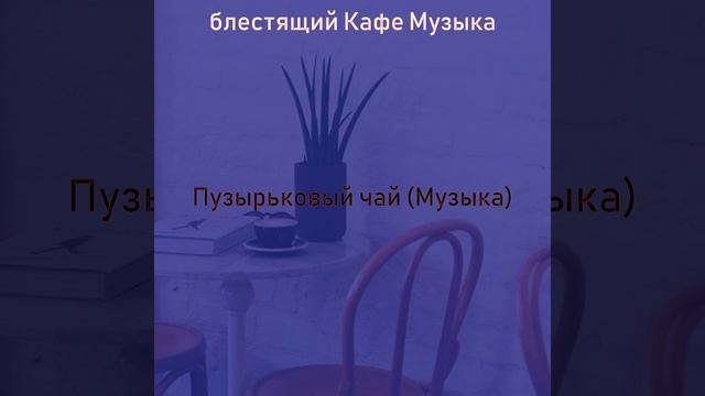 Видения (Друзья) смотреть онлайн