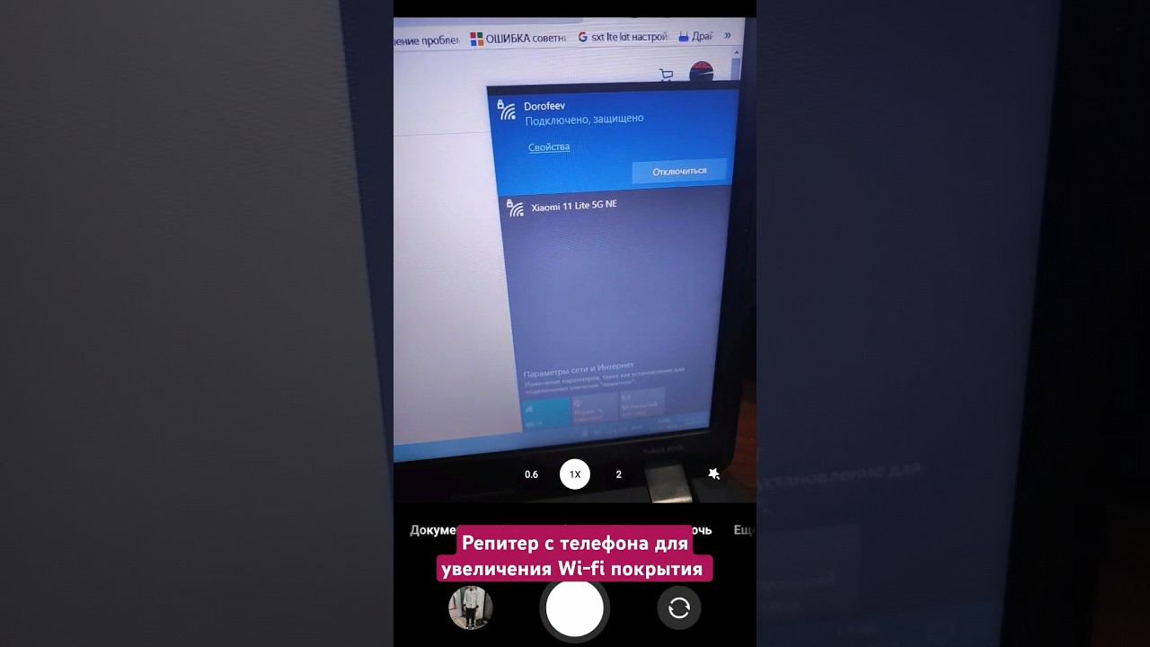 Увеличение Wi-fi сигнала? смотреть онлайн