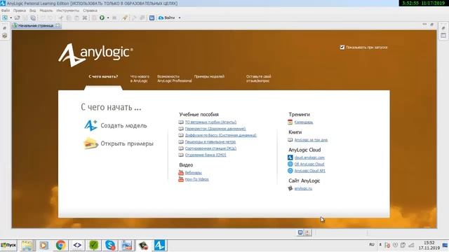 AnyLogic за три дня- 1. создаем модель продаж и рекламы по книге. смотреть онлайн