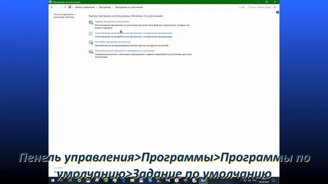 Как по умолчанию поменять браузер на примере Windows 10 смотреть онлайн