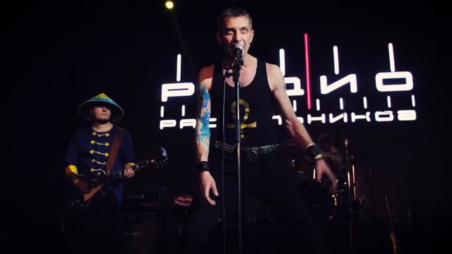 Радио Раскольников - Яма смотреть онлайн
