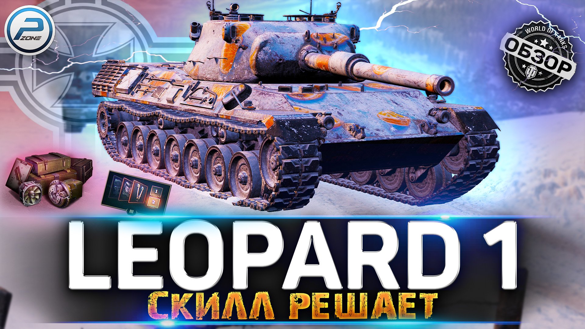 ОБЗОР Leopard 1 WoT ✮ СЛОЖНАЯ ИМБА ✮ WORLD OF TANKS смотреть онлайн