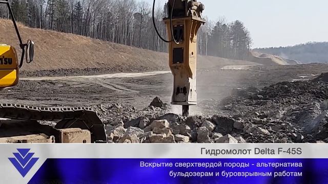 Гидромолоты Delta - когда бульдозеры бессильны смотреть онлайн
