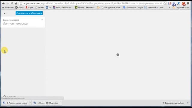 Многостраничный FDF файл на странице сайта на WordPress. смотреть онлайн