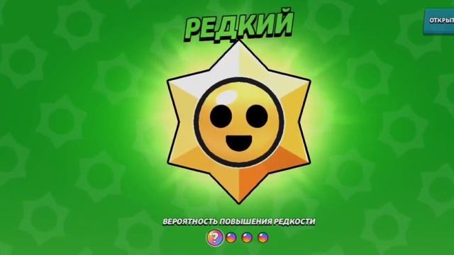 Вот что мне выпало с мега копилки 6 уровня |brawl Stars