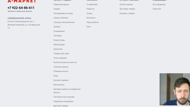 Повышение конверсии в интернет-магазине товаров для сада смотреть онлайн