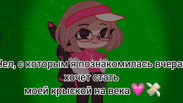 meme||✨КУДА ЛЕЗЕТ ЭТОТ НОВИЧОК? ✨||#гачаклуб #гачалайф #рек #meme #рекомендации #sweetcake #гачарек смотреть онлайн