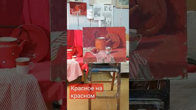 Живопись гуашью. Красный натюрморт. скоро) смотреть онлайн