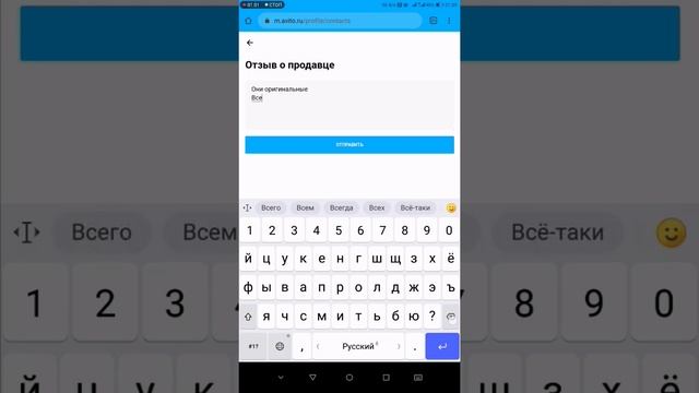 Отзыв Авито смотреть онлайн