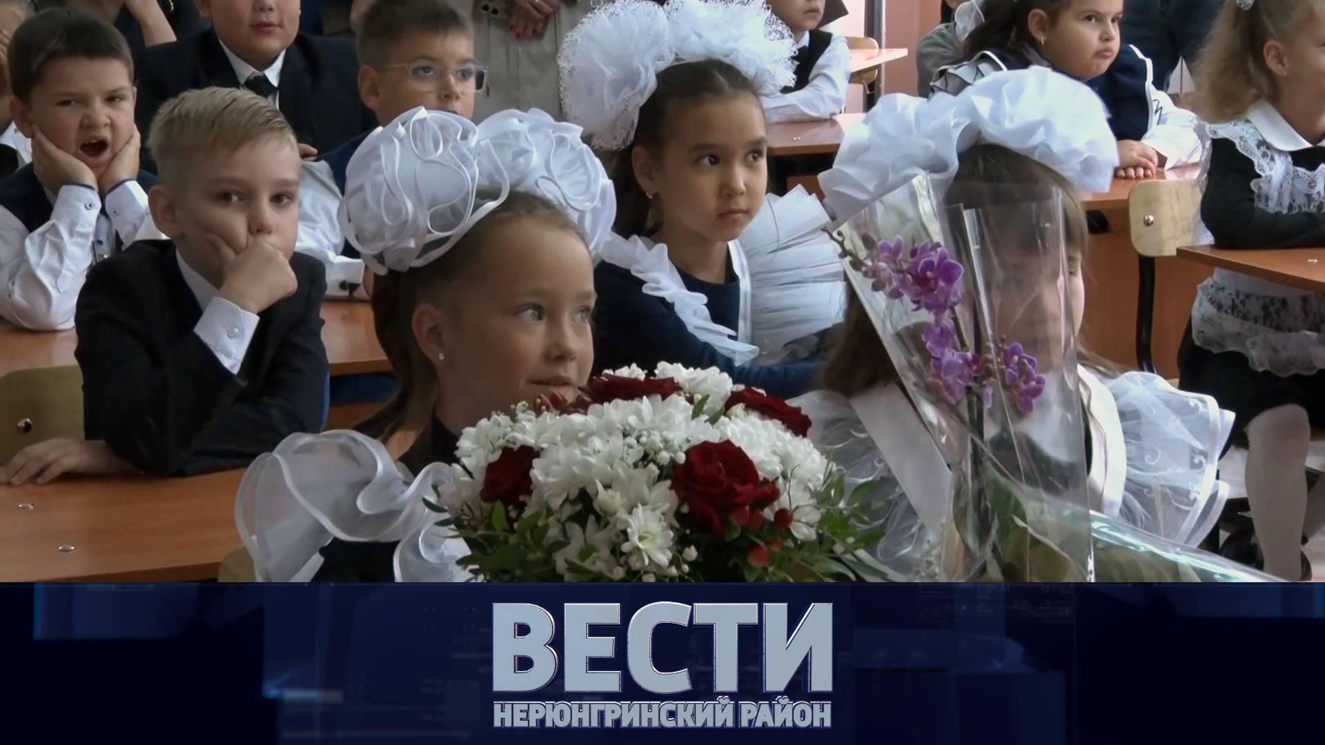 Выпуск от 07.09.2024: День знаний; Хани преображается; мурал участнику СВО смотреть онлайн