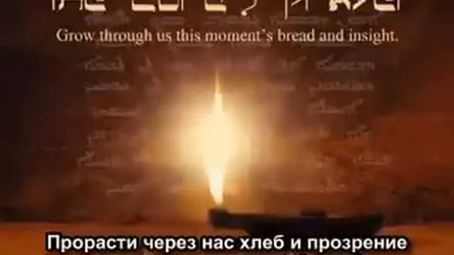 Отче наш (по-арамейски дословно) смотреть онлайн