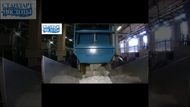 СТАНДАРТ ЧИСТОТЫ, прачечная смотреть онлайн