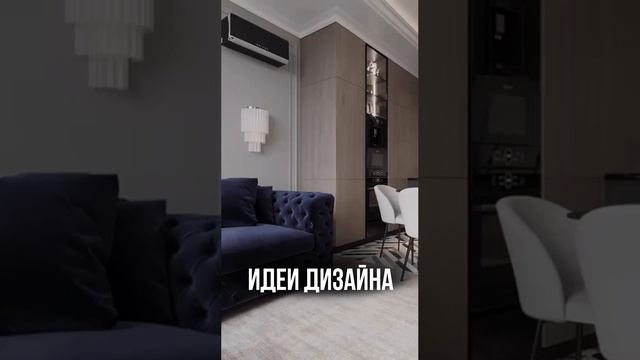 Дизайн квартиры 😍