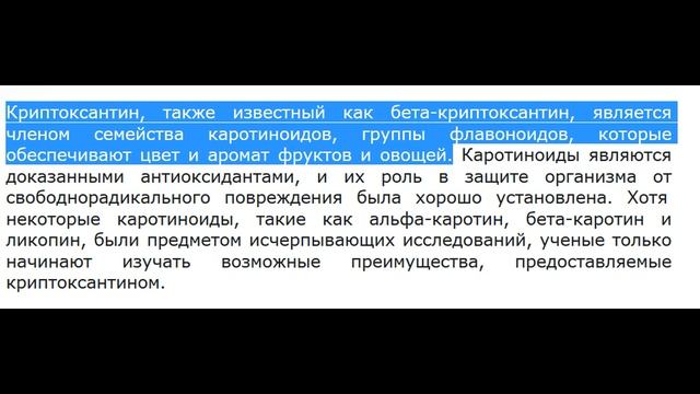 Криопротекторные водоросли смотреть онлайн