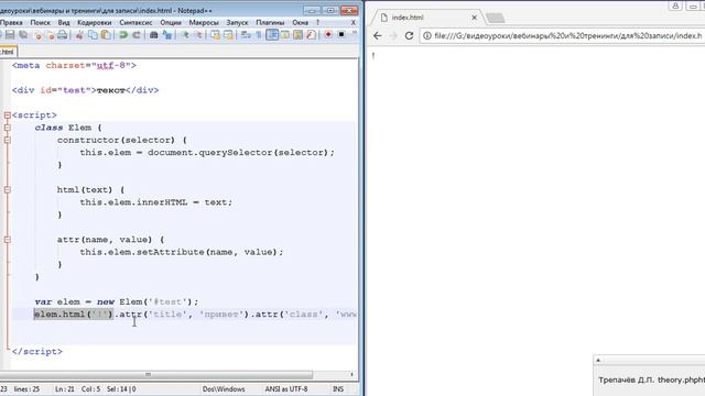 Учебник по ООП в JavaScript. Трепачёв Д.П. theory.phphtml.net смотреть онлайн