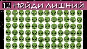 НАЙДИ ЛИШНИЙ СМАЙЛИК| Пройди Крутой Тест| ТВ Смайл