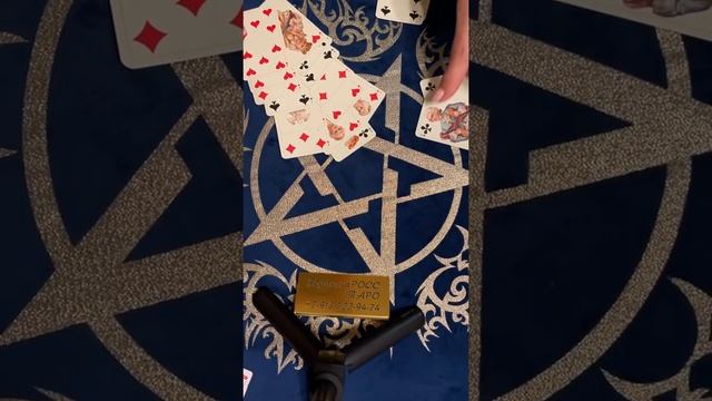 Цыганский расклад. Что он думает о разрыве с вами? Сожалеет ли??!! Гадание на картах. Онлайн. смотреть онлайн