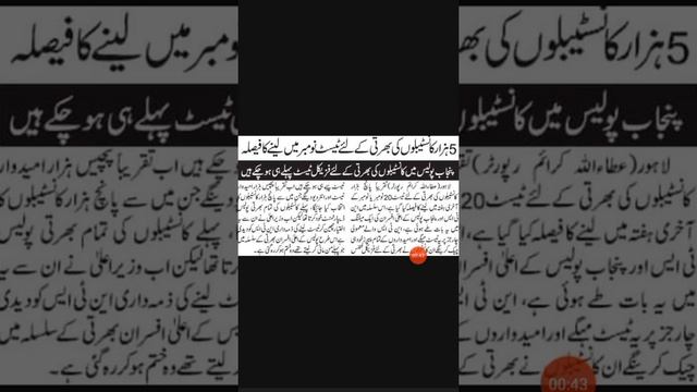 Punjab police phase 2/PHP/SPU Written Test Date Announce New Latest Update 2021 смотреть онлайн