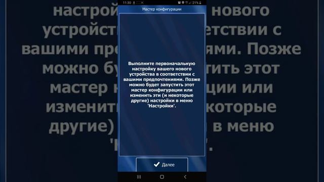 Запуск IGO Primo MyWay на android 9 и android 10 смотреть онлайн