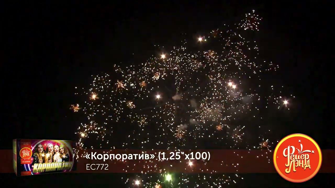 EC772 смотреть онлайн