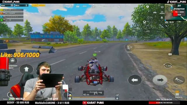 СТРИМ/СТРИМ PUBG MOBILE/РОЗЫГРЫШ ЗА ЛАЙКИ/ПУБГ СТРИМ/АЙПАД/90ФПС/РАСКИДЫВАЕМ ПАБЛИК смотреть онлайн