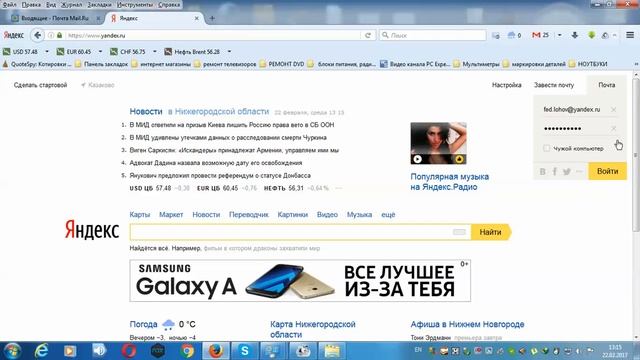 Как посмотреть забытый пароль от почтового ящика на примере яндекса смотреть онлайн