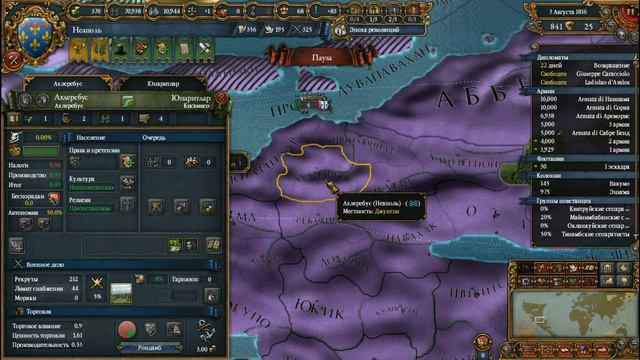 Съедаем вредных соседей! Europa Universalis 4 | Прохождение за Неаполь #47 смотреть онлайн