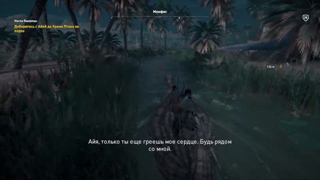 Прохождение Assassin's Creed: Origins / Истоки на русском - Маска Ящерицы #21 [без комментариев] смотреть онлайн