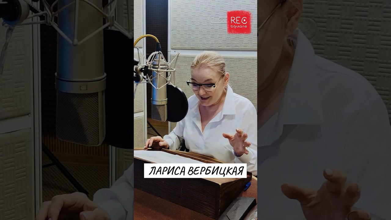 Волшебный голос! Ведущая Доброго утра ЛАРИСА ВЕРБИЦКАЯ читает сказки детям #shorts смотреть онлайн