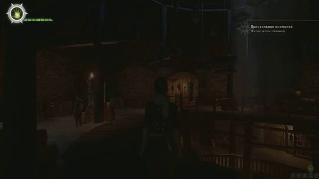 Dragon Age Inquisition Квест Лелианы(Пристальное внимание)Кальпарния/Корифей смотреть онлайн