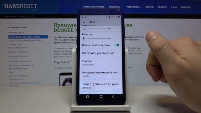 Как поменять рингтон на телефоне DOOGEE X55 — Мелодия звонка смотреть онлайн