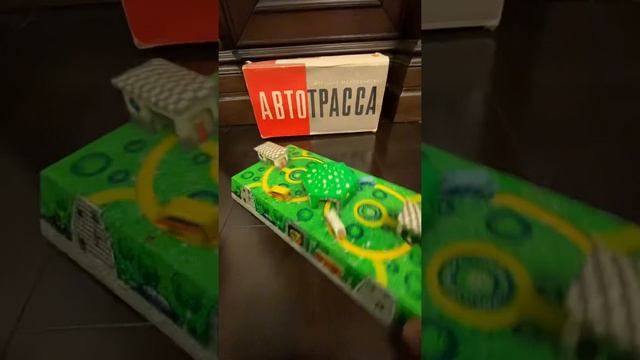 Автотрасса заводная игрушка СССР в коробке смотреть онлайн