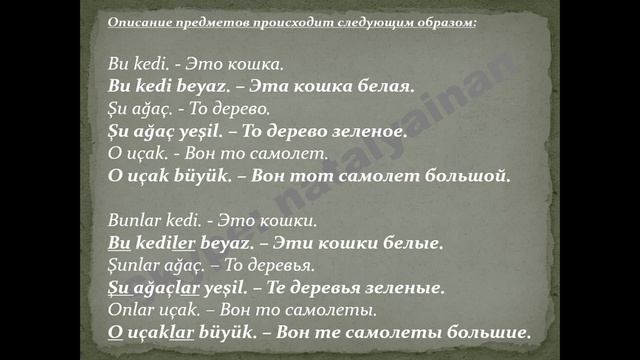 3 урок Указательные и вопросительные местоимения Burada burası смотреть онлайн