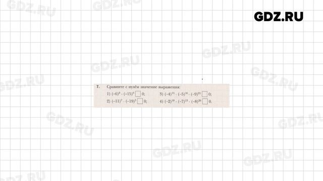 § 5 № 1-12 - Алгебра 7 класс Мерзляк рабочая тетрадь смотреть онлайн