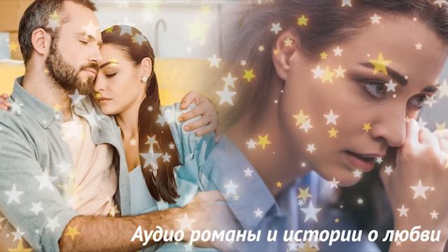 Разводиться с тобой я не буду, но за измену ты будешь наказана! Любовные истории смотреть онлайн