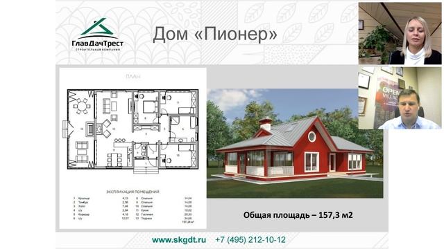 Сколько стоит дом построить? Разбираем готовые проекты домов с выставки Open Village [16+] смотреть онлайн