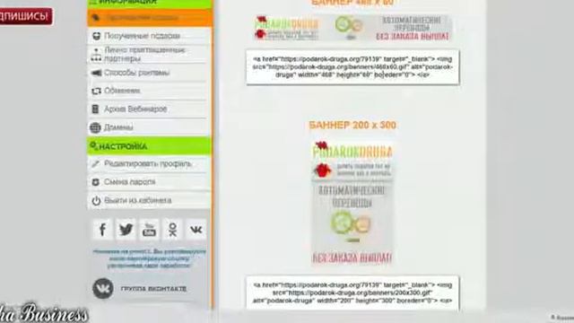 СУПЕР ПРОЕКТ ПОДАРОК ДРУГА, PODAROK DRUGA погасить кредиты 2015 году смотреть онлайн