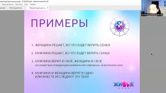 Презентация клуба ЖИВЫЕ смотреть онлайн