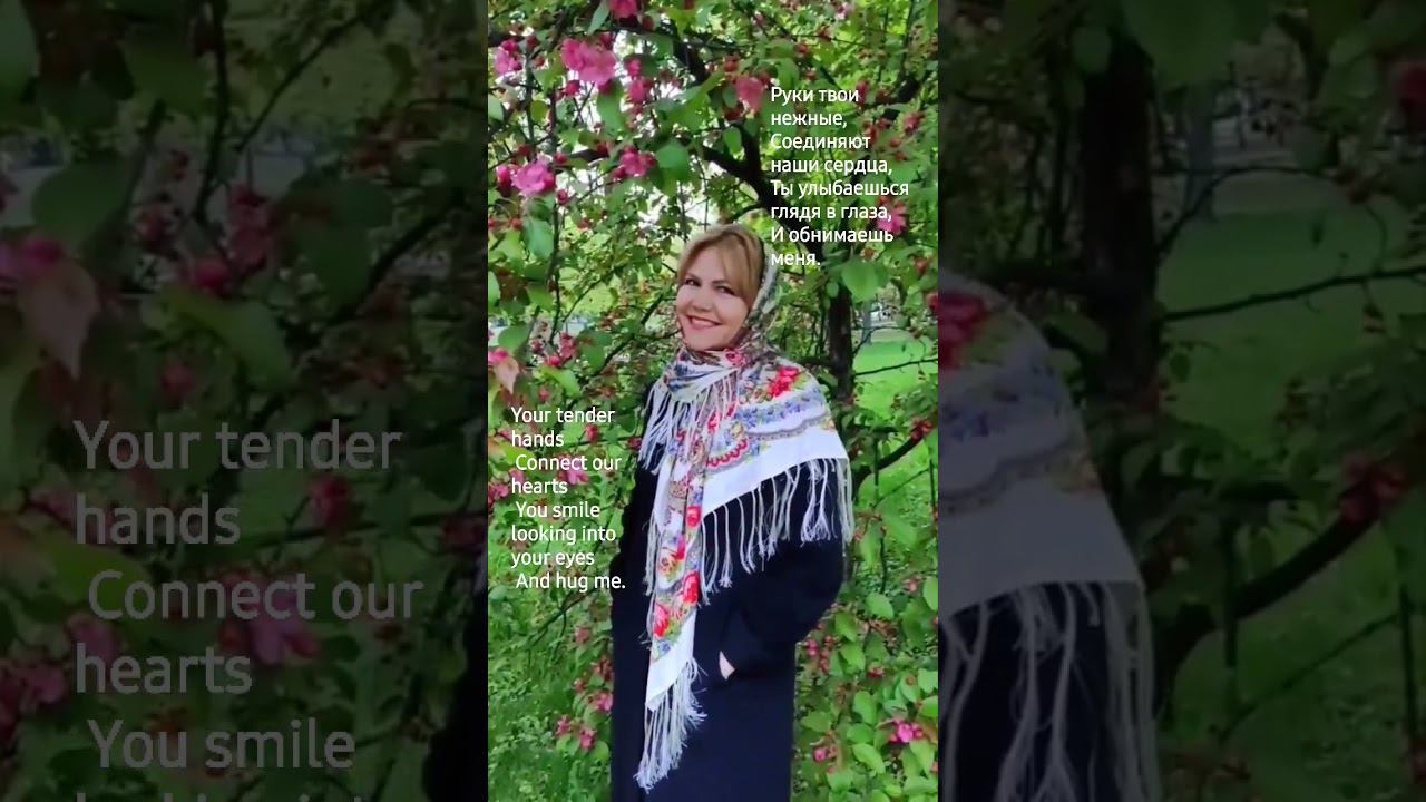 Руки твои нежные #love #music #авторпесен #svet #reels #relaxing #shorts #СветланаКлимоваБабичева смотреть онлайн