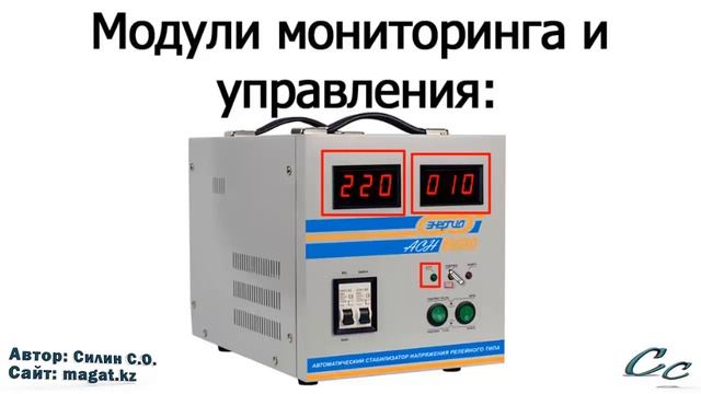 Подключение стабилизатора напряжения смотреть онлайн