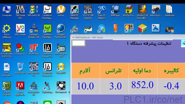 Kinco HMI VNC