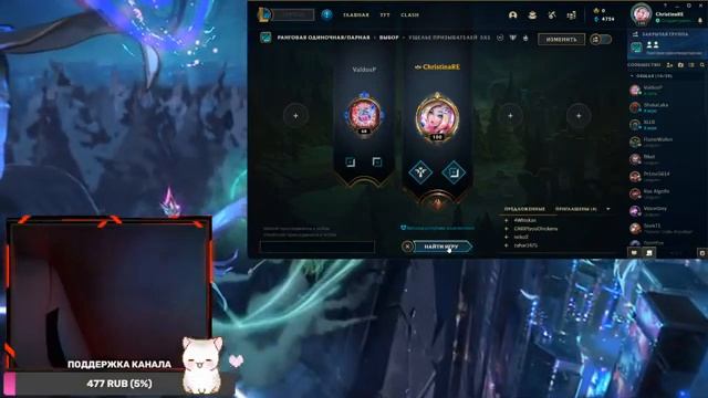 League of Legends | Просто руки не из того места)) | Стрим 16+ смотреть онлайн