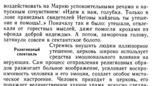 АТЕИЗМ В СССР: обзор и критика пропаганды. Лекции по АТЕИЗМУ / Никита Образцов