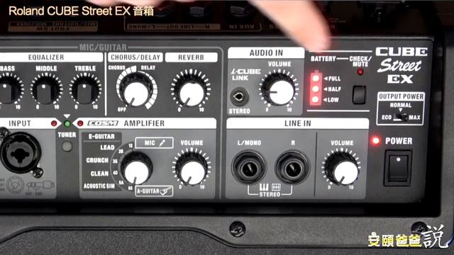 Roland CUBE ST EX音箱全面讲解 3前面板第三区域【安颐爸爸说】 смотреть онлайн