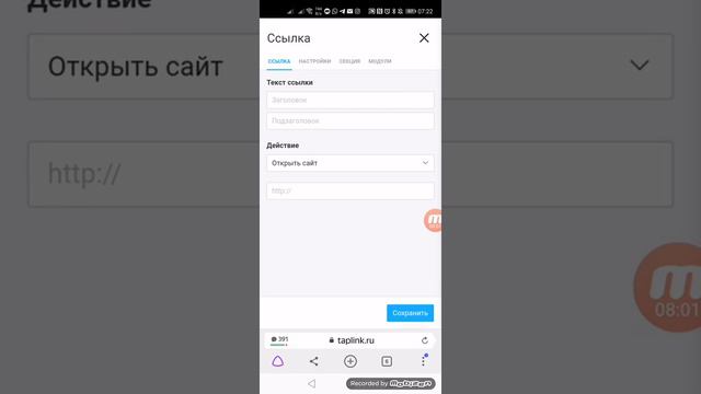 Таплинг бесплатно! смотреть онлайн