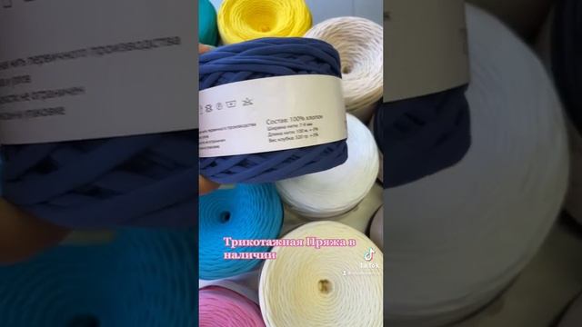 Трикотажная пряжа смотреть онлайн