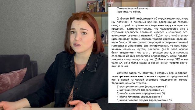 2 задание ОГЭ по русскому | Грамматическая основа. Синтаксический анализ | ОГЭ по русскому 2024 смотреть онлайн