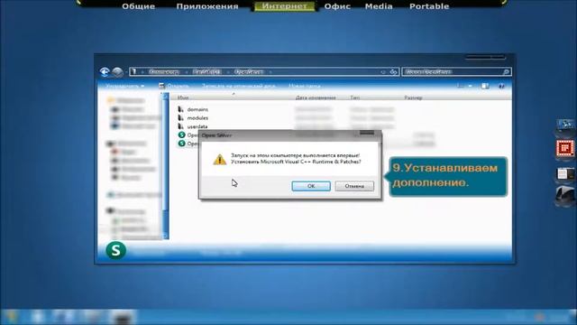 Установка локального сервера Опен Сервер (Open Server) смотреть онлайн