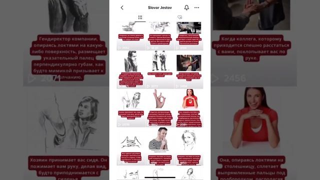Как Читать Мысли без Слов | Жест #210 смотреть онлайн